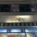 그옛날왕만두 이미지