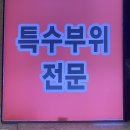 정릉돈부자