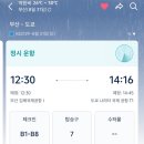 2129 | [항공정보] 대한항공 KE2129, B737-900 부산-도쿄 탑승후기