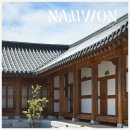 광한북로 | 전북 남원 감성 숙소 남원예촌 한옥 호텔 조식 후기