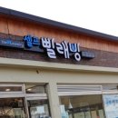 더런드리셀프빨래방화천산양점