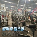 안양 명학역 헬스장 더메이커짐 운동 시작했어요!