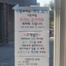 애니카손세차장 이미지