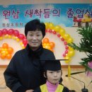 원삼초등학교(병설) 이미지