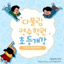 다풀림