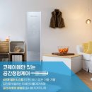 《코웨이》인덕션/하이브리드/하이라이트/침대세트/공기청정기/의류청정기 렌탈 이미지