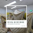 천은세탁소 | 텐트 세탁도 셀프로? ‘텐트뽀송 무인 셀프텐트빨래방’ 이용 후기