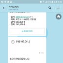 2018년 3월 3일~4일 올해 첫 낚시벙 가요~~정산입니다. 이미지