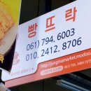 빵뜨락베이커리 네이버블로그