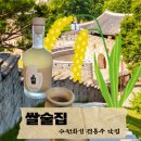 수원-0426 | 쌀술집 팔달구 수원화성 행궁동 전통주 한식 맛집 민생회복쿠폰