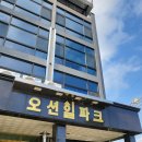 오션힐파크 호텔펜션 | 영덕 [오션힐파크 호텔펜션] 내돈내산 이용후기