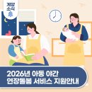 인천행복한돌봄 예원지역아동센터 이미지