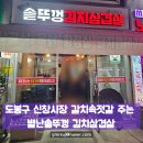 별난솥뚜껑김치삼겹살