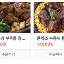 이태원누룽지통닭
