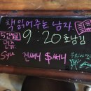 대학로4L | [방탈출카페] 책 읽어주는 남자 - 비트포비아_대학로점