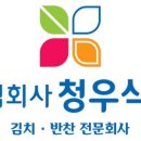 주식회사 청우 네이버블로그
