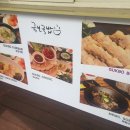 국보국밥 이미지