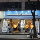 계양구청 | [계양구청 맛집] 압도적인 양과 맛! 선식당 계양구청점 솔직 후기 (계산동 맛집 추천)