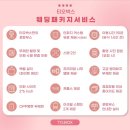 더가온서울지점 | 서울 강남 포스코센터 웨딩 포토부스 티오박스 서울 1지점 계약 후기