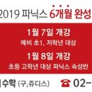 쥬디스영어학원