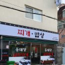 집밥1번가