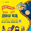 세대공감 달빛축제 이미지