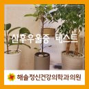 행복한아이정신건강의학과의원 이미지