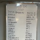 이태원실비