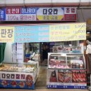 아이참치회포장 이미지