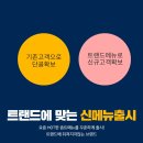 장모님치킨 이미지