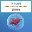 건담한의원 이미지