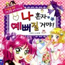 헤어쁘띠 이미지