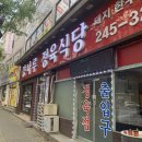 강나루정육식당 이미지