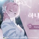 하나코 이미지