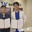 웰본정형외과의원 이미지