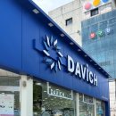 다비치안경 청주비하삼거리점 | 청주 렌즈 할인 찾는다면? 다비치 청주비하삼거리점 다빛데이 방문후기