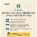 스타벅스천안업성레이크점