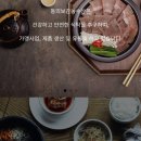 동의보감농수산 네이버블로그