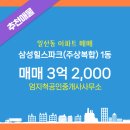 엄지1공인중개사사무소 이미지