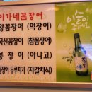이가네산꼼장어