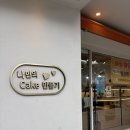 대구 쿠키만들기 예약 없이 즐기는 미르엘과자점 체험 후기