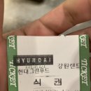 강원구내식당 이미지