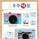 우주떡집 이미지