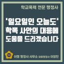 행정사 이영민 사무소 이미지