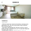 솔오름 펜션 이미지