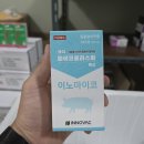 이노약품 이미지