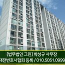 (주)우창종합건설