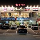 소근소근숯불구이