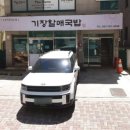 기장할매국밥