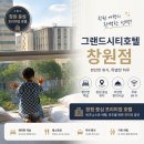 해피전자 | 아이랑 창원 여행 조식 맛집 해피아워 접근성이 좋은 그랜드시티호텔 창원점 후기